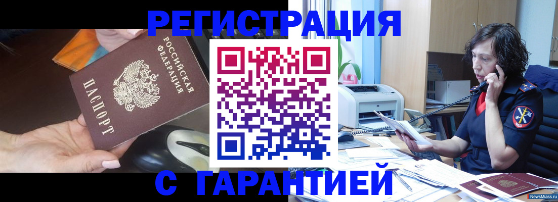 купить прописку в Дагестанских Огнях